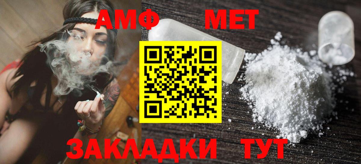 Амфетамин  АМФЕТАМИН  Вход с VPN  Кушва  площадка формула  Amphetamine 97% 