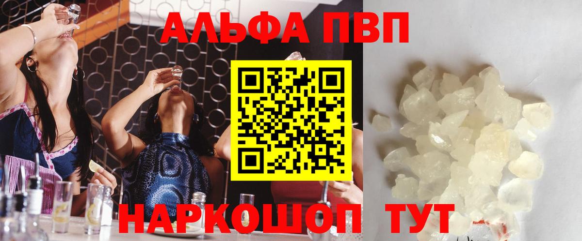 Alpha PVP VHQ Кушва