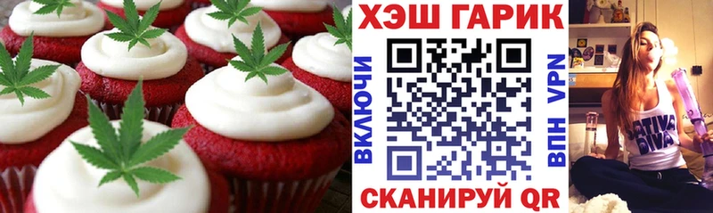 Еда ТГК марихуана  kraken как зайти  Кушва 