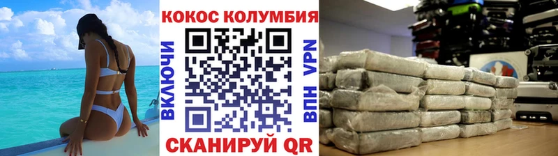 COCAIN Columbia  Кушва 