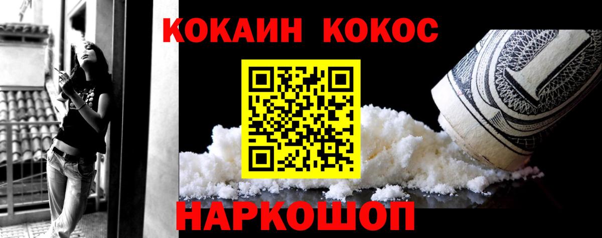 Кушва  COCAIN FishScale  Вход с VPN  Кокаин Колумбийский 