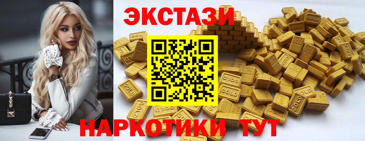 где купить наркоту  Ecstasy  гидра онион  Вход с VPN  Экстази MDMA  Кушва  ЭКСТАЗИ VHQ 
