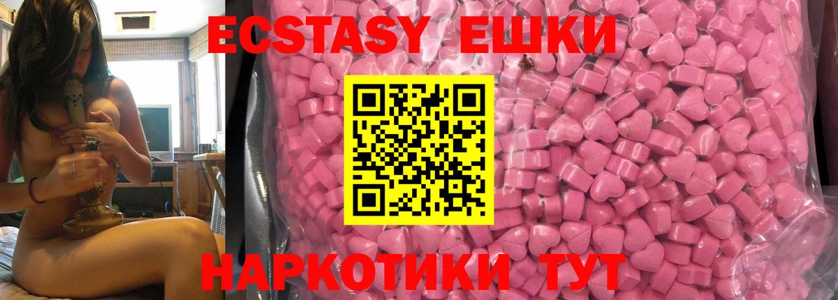 Экстази mix Кушва
