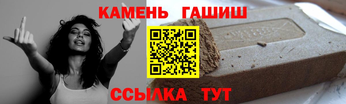 ГАШ гарик  Гашиш 40% ТГК  Вход с VPN  Кушва 