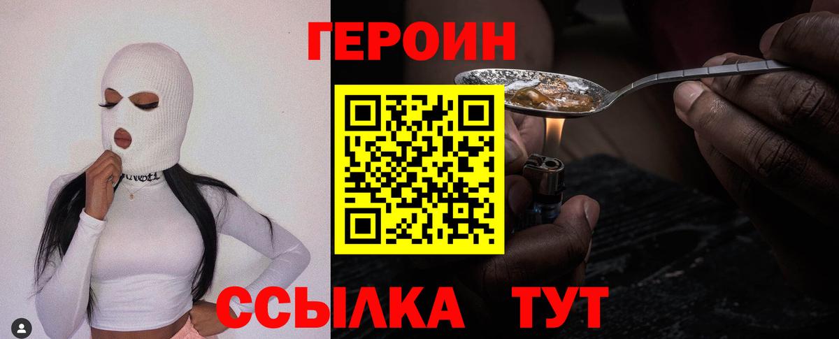 Кушва  Героин  Вход с VPN  Героин герыч 