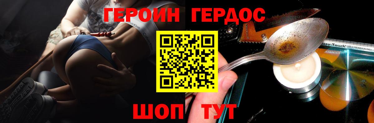ГЕРОИН гречка Кушва