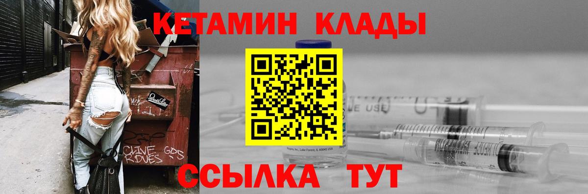 КЕТАМИН ketamine Кушва
