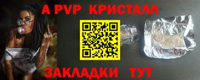 прущие крисы Канаш