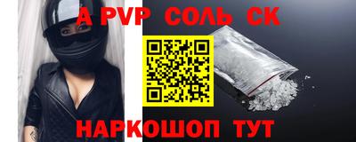 прущие крисы Канаш