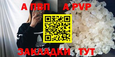 прущие крисы Канаш