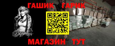 прущие крисы Канаш