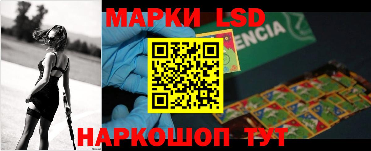 LSD-25 экстази ecstasy Кушва