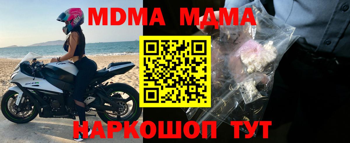 MDMA  Вход с VPN  Кушва  MDMA VHQ 