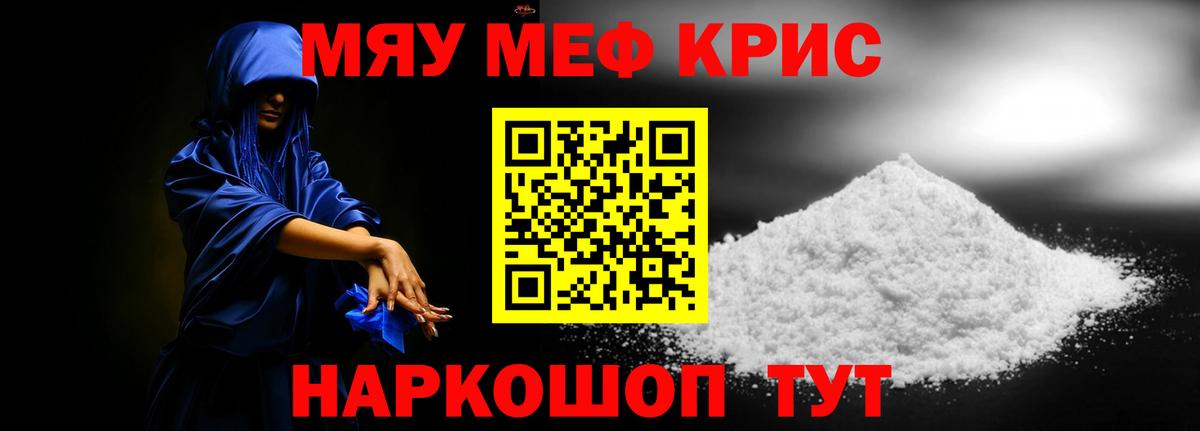 Мефедрон 4 MMC  МЕФ  Вход с VPN  Кушва  МЕФ mephedrone 