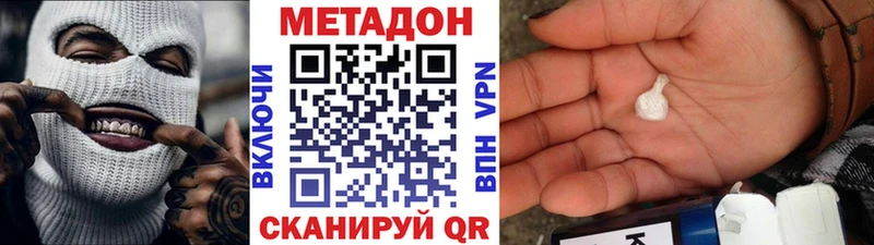 МЕТАДОН methadone  наркотики  Кушва 