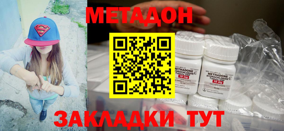 blacksprut онион  Вход с VPN  МЕТАДОН methadone  Кушва  Метадон methadone 