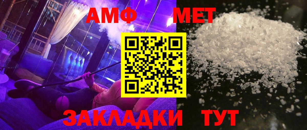 Метамфетамин кристалл  Вход с VPN  Кушва 