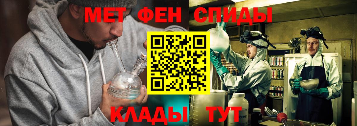 Метамфетамин мет Кушва