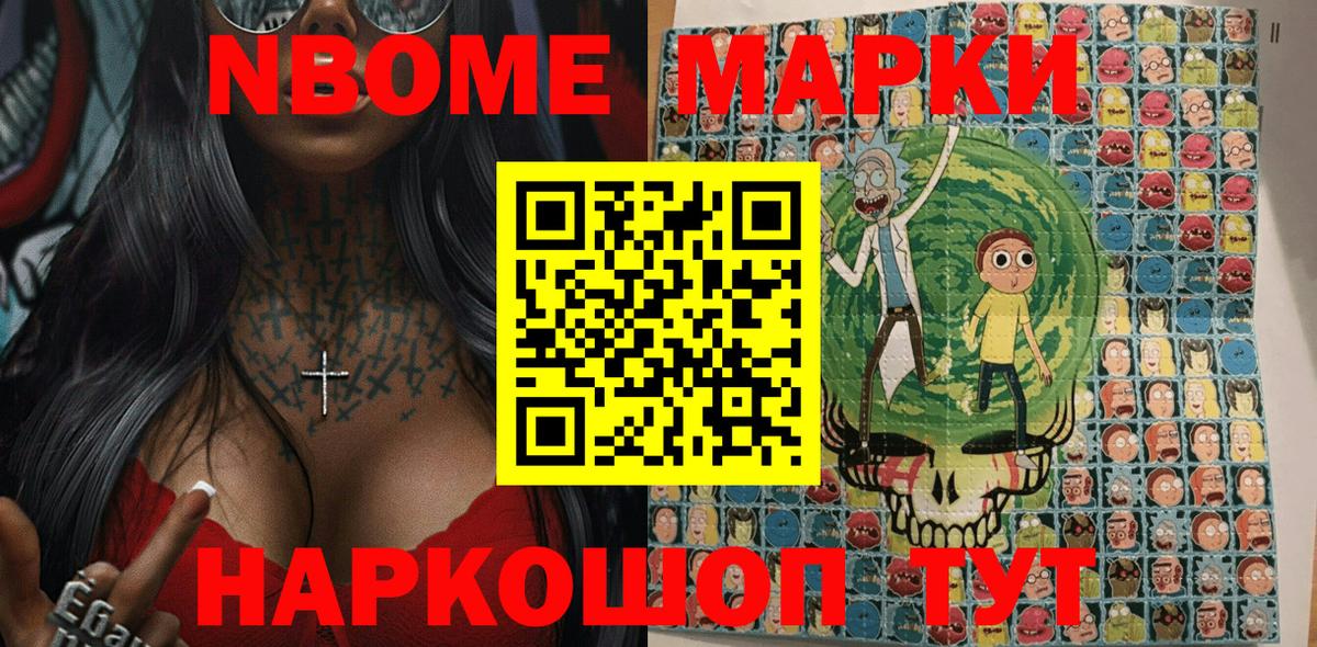Кушва  Марки 25I-NBOMe 1500мкг  Вход с VPN 