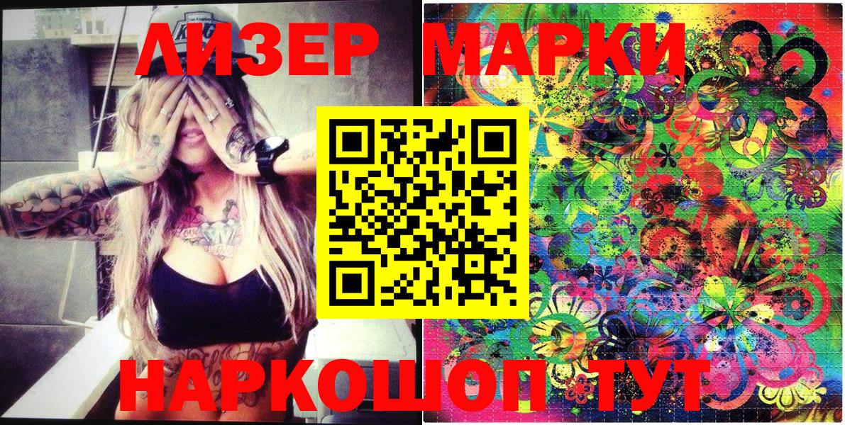 Марки NBOMe 1,5мг Кушва