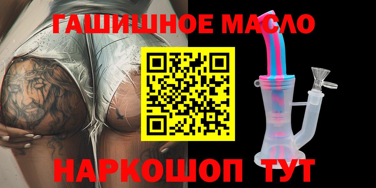 Кушва  Дистиллят ТГК THC oil  Вход с VPN 