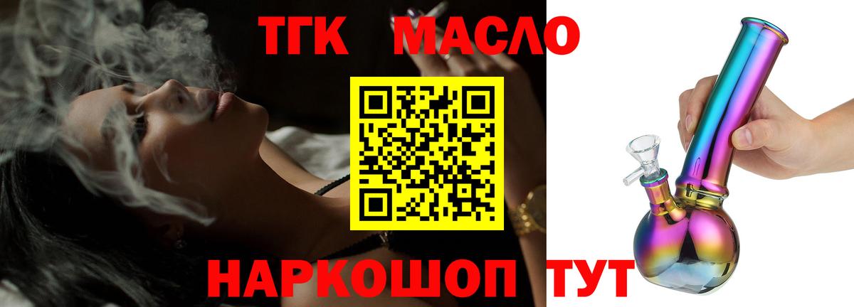 Дистиллят ТГК гашишное масло Кушва