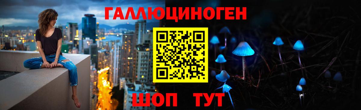 Псилоцибиновые грибы мухоморы  Вход с VPN  Кушва 
